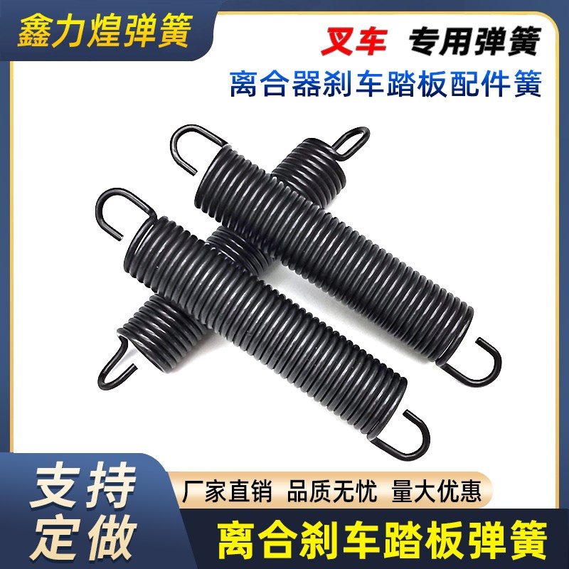 叉车刹车弹簧合力离合器弹簧拉伸强力回位拉簧带钩杭叉踏板弹璜件