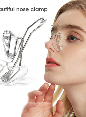 极速Nose Up Lifting Shaping Shaper Orthotics Clip Beauty Nos