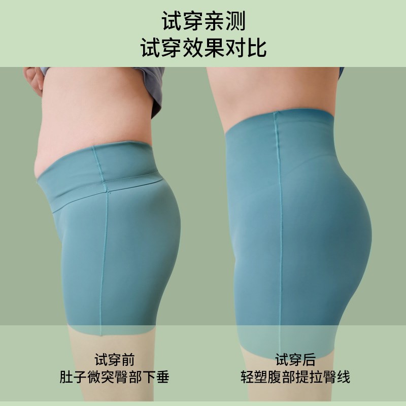好货肉色婚纱安全裤女防走光新款夏季收腹提臀内裤二合一无痕打底