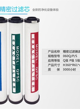 海沃斯HOS压缩空气精密过滤器滤芯015 024 035 060 QPS干燥机滤芯