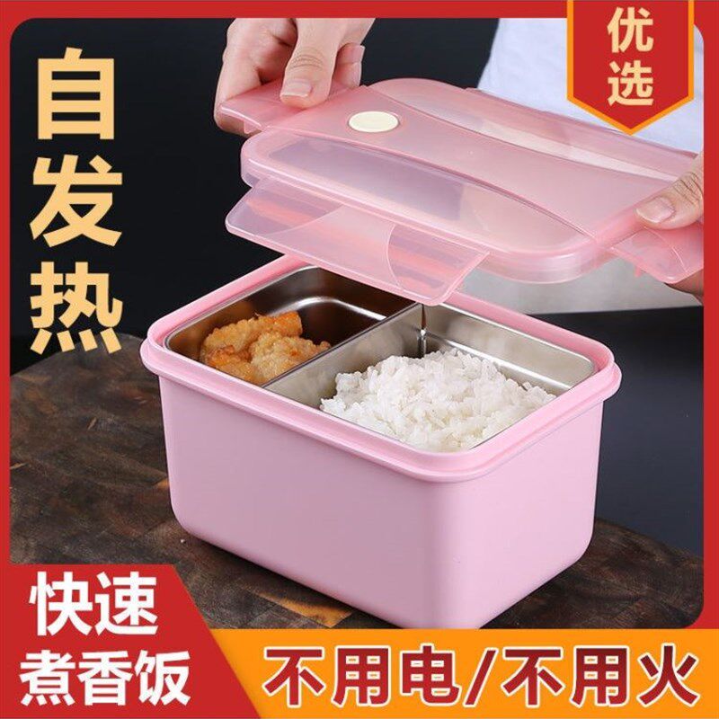盒加热饭盒不锈钢的不保温分格便当餐盒插电加热自热饭可携式自热