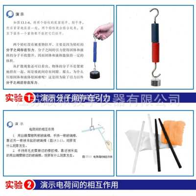 好货厂销九年级全册初中物理实验器材箱全套光学热学力学电学磁