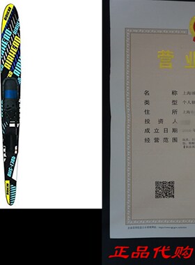 极速AIRHEAD AHS-1300 Combo Water Skis