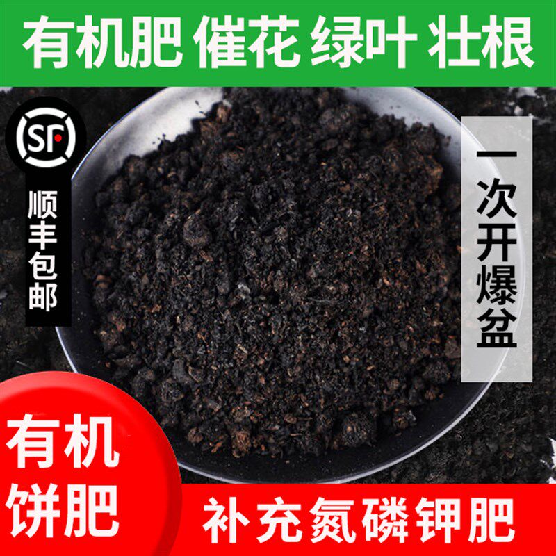 极速肥料蔬菜有机肥饼肥腐熟发酵花肥料熟饼花生麸芝麻豆饼油枯菜