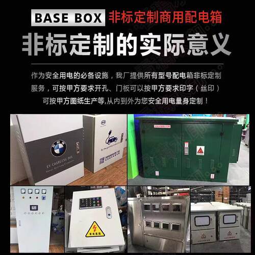 好货出口型配电箱JXF基业箱控制箱电控箱强电布线箱600 800 200 1