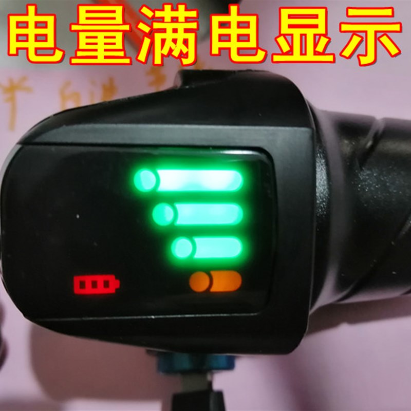 好货36V48V电动车加速电量显示转把锂电车代驾车电量显示调速把