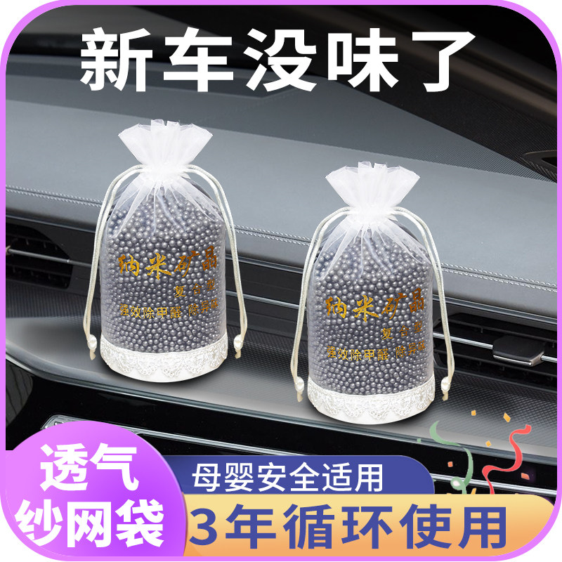 好货车载活性炭除甲醛除味新房竹炭包去味车用家用装修吸甲醛碳清