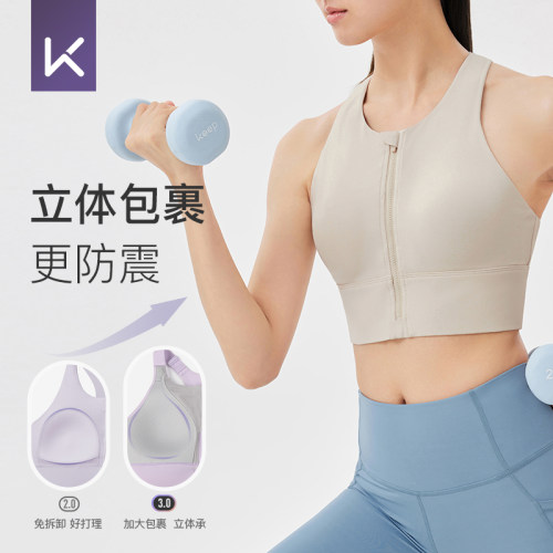 极速Keep前拉链高强度运动内衣一体杯运动背心跑步健身防震防下垂
