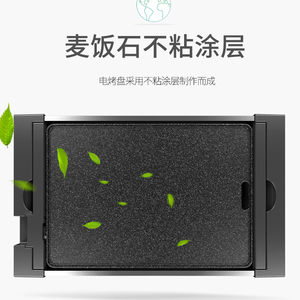 好货烤肉盘电烤盘家用烧烤炉韩式无烟不粘室内铁板烧盘电烤炉锅烤