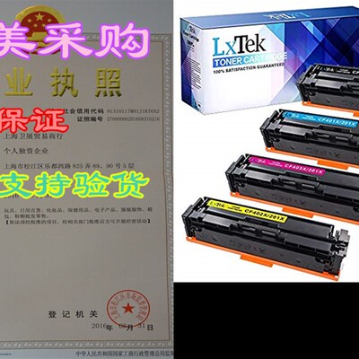 极速LxTek Compatible for HP 201X 201A CF400X CF400A M252dw T