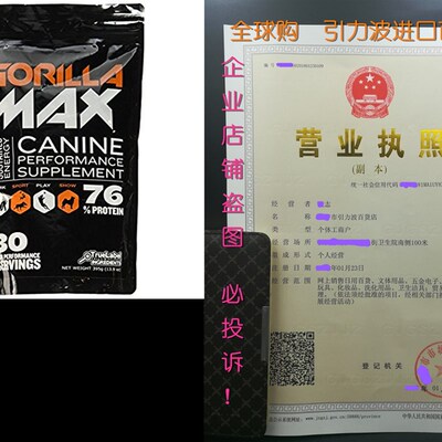 极速GORILLA MAX Protein Muscle Supplement for Dogs