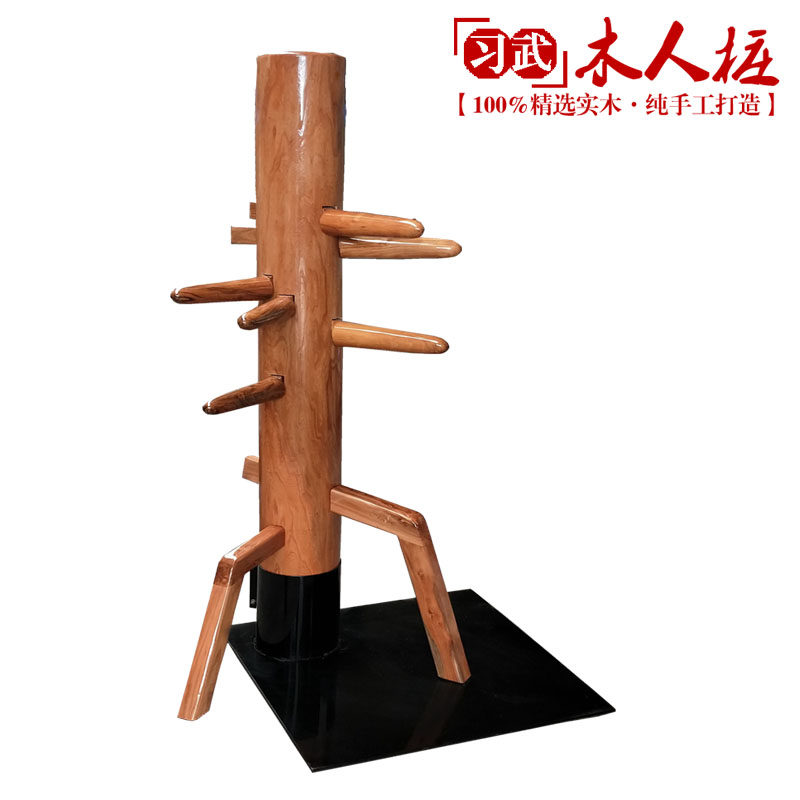 极速咏春拳木人桩练习木人桩武术器械实木木人桩双人父子木人桩木
