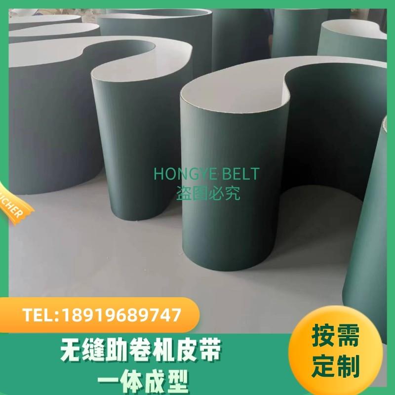 供应无缝PU助卷机皮带 钢材铝板助卷皮带 裁断机耐切割输送带