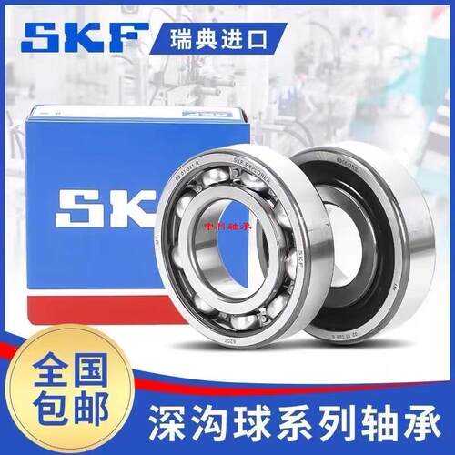 好货瑞典SKF不锈钢深沟球轴承 W 61706 61707 61708 2Z 2RS1/C3