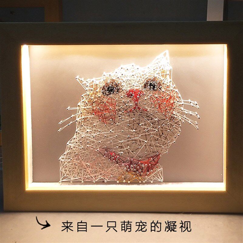好货创意手工钉子绕线画艺术摆件台灯DIY定制特别生日节日礼品材