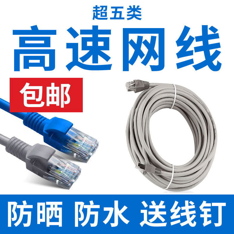 好货网络线两头接头通用网线带水晶头双头路由器连接线笔记本家用