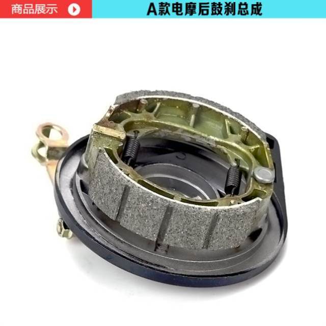 好货电动车右后鼓刹总成电摩卡槽110刹车盖带CG125刹车片16mm大孔