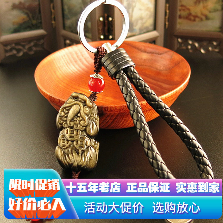 好货天然黑曜石金曜石招财貔貅吊坠创意腰包汽车钥匙扣挂件大小号