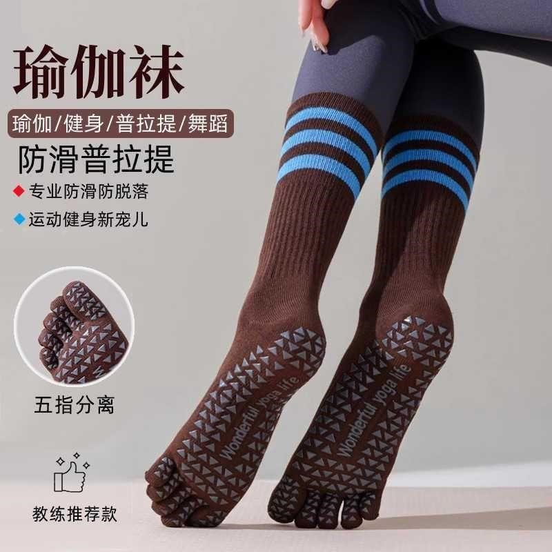 好货三杠瑜伽专业运动防滑五指袜普拉提女健身分趾袜教练推荐款中