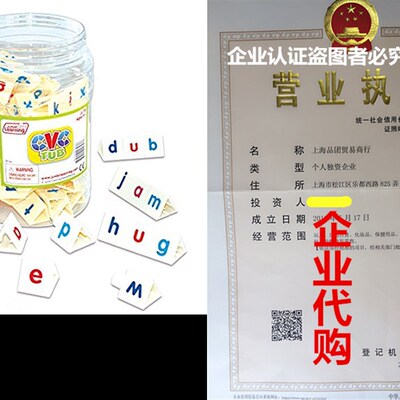 极速Junior Learning CVC Tri-Blocks Tub Word Building Set