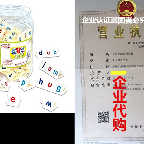 极速Junior Learning CVC Tri-Blocks Tub Word Building Set