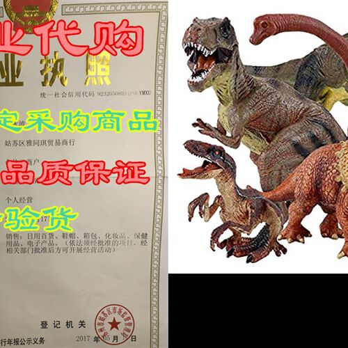 极速Winsenpro 5PCS Jumbo Dinosaur Set,13 Realistic Lookin