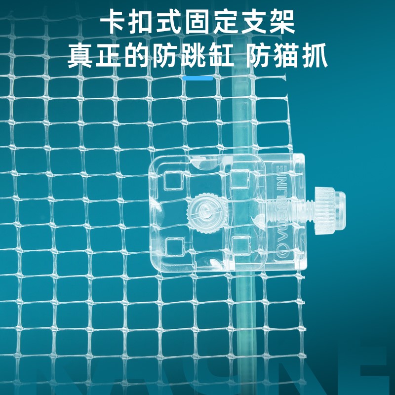 沃韦朗鱼缸防跳网鱼防跳盖子板雷龙乌龟缸防逃逸网罩网盖挡鱼网纱