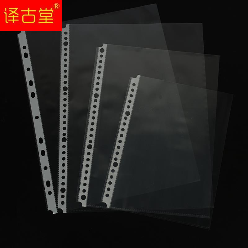好货A3/8K/A4/B5/A5文件夹内页袋11/20/26/30孔活页夹透明收纳资