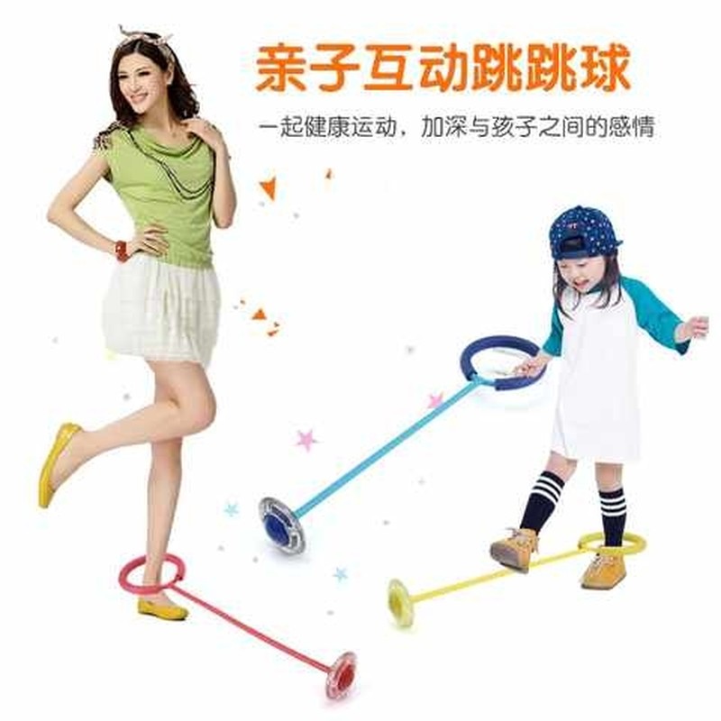 好货闪光跳跳球大人新款跳跳环互动炫彩小朋友中老年室外跳跳圈玩