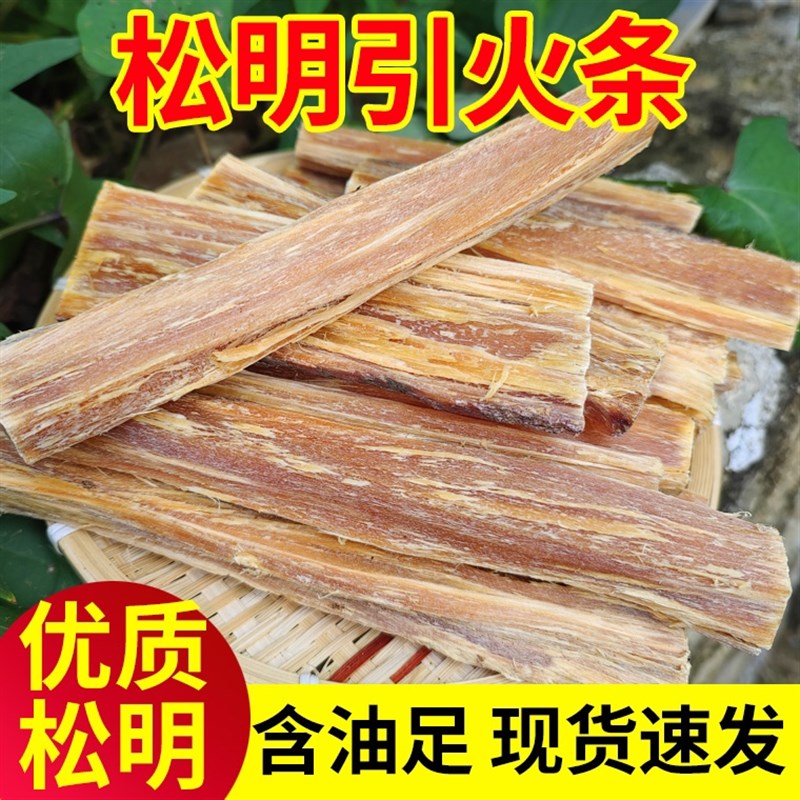 好货松明子引火条烧烤生火木柴点燃户外快速点火野外原木火神器点