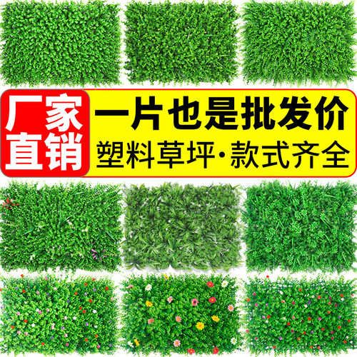 极速绿植墙仿真植物人工草坪墙面装饰阳台室内背景花墙塑料人造假