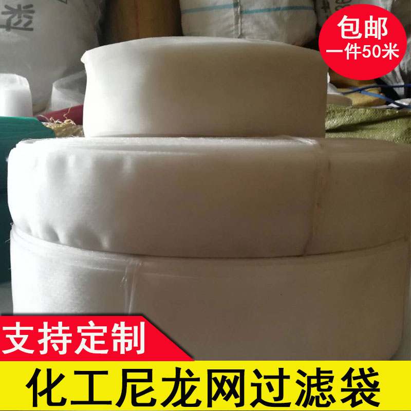 好货尼龙过滤网耐高温40目60目无缝乙烯网尼龙套管网聚酯纤维过滤