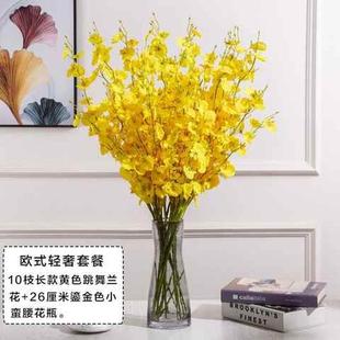 跳舞兰仿真花高枝高品质假花朵高花瓶高端插花长枝装饰花卉高档