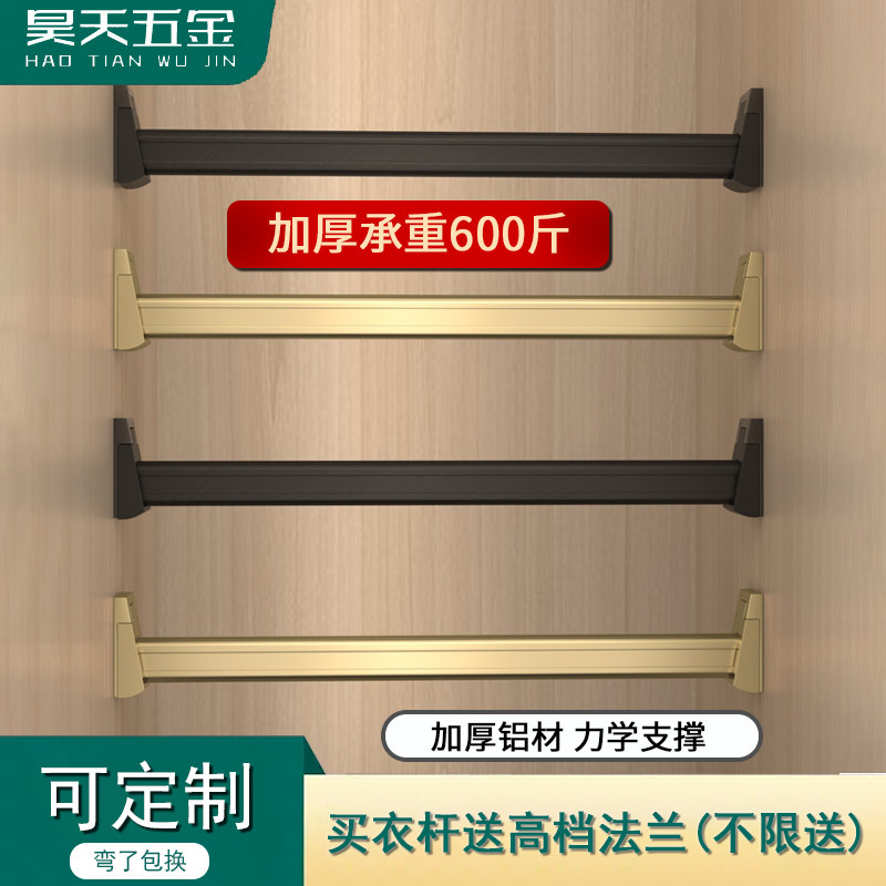 好货衣柜挂衣杆衣橱横杆晾衣杆托法兰座衣架杆挂杆柜子内挂衣服的