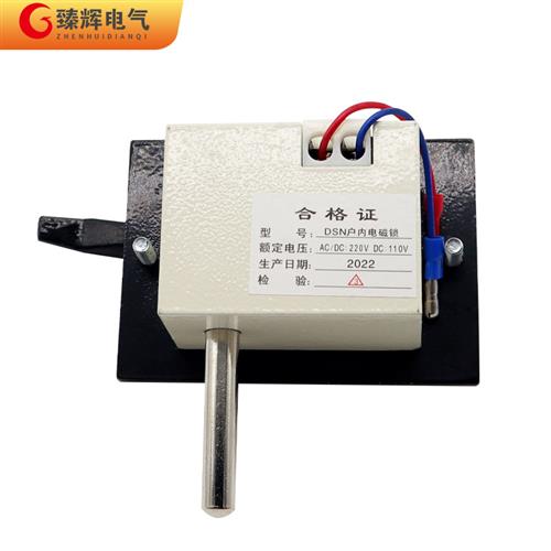 户内高压磁力锁DSN-BMZ BMY/AMZ AMY开关柜用手柄用交直流通用