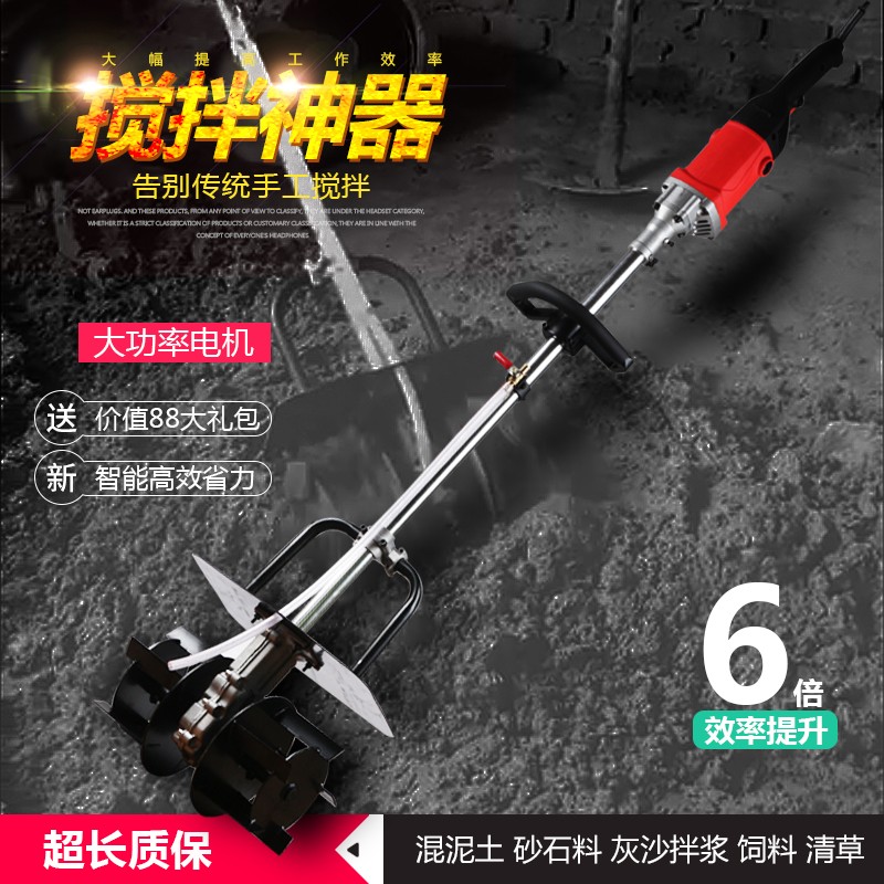 水泥砂浆搅拌机多功能轻便型混泥土拌灰神器小型工业级电动搅拌杆