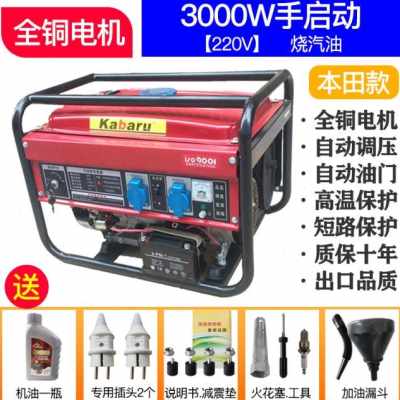 好货新品汽油发电机变频220V伏小型380V三相3000W静音家用户外568