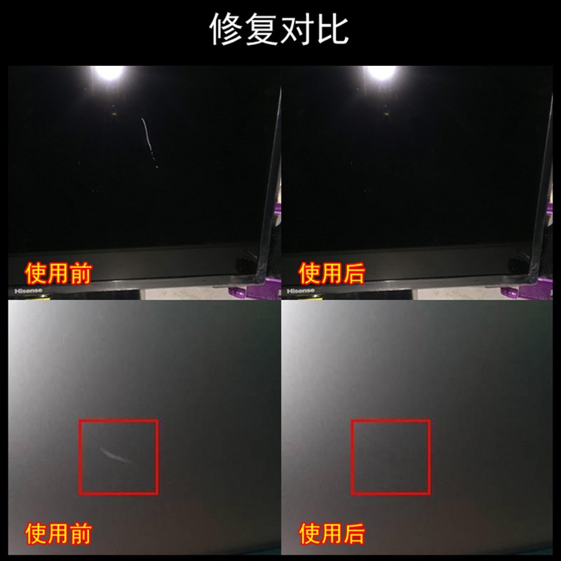 好货液晶电视屏幕划痕修复液电脑萤幕平板手机萤幕划痕表面抛光剂