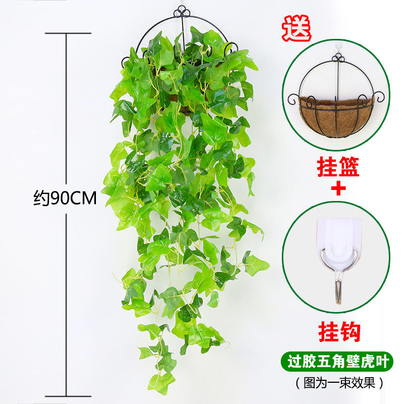 极速绿萝仿真绿植壁挂植物蔓藤藤条吊兰墙壁装饰品户外围墙花垂挂