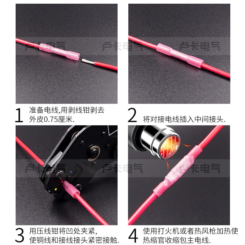 好货BHT1.25防水热缩中间接头 冷压端子 接线端子 接线器100只包