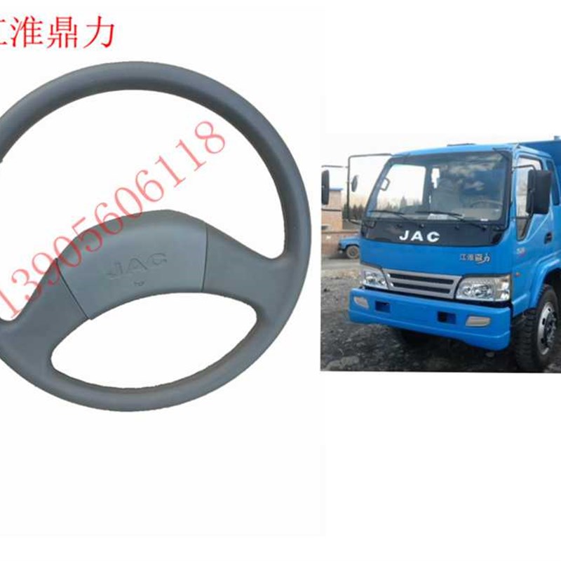 好货JAC江淮货车配件鼎力自卸车工程车71087102方向盘转向盘原厂