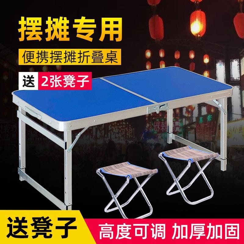 好货地摊货架摆摊展示货品家用桌布日用品桌架推拉加厚可摺叠支架