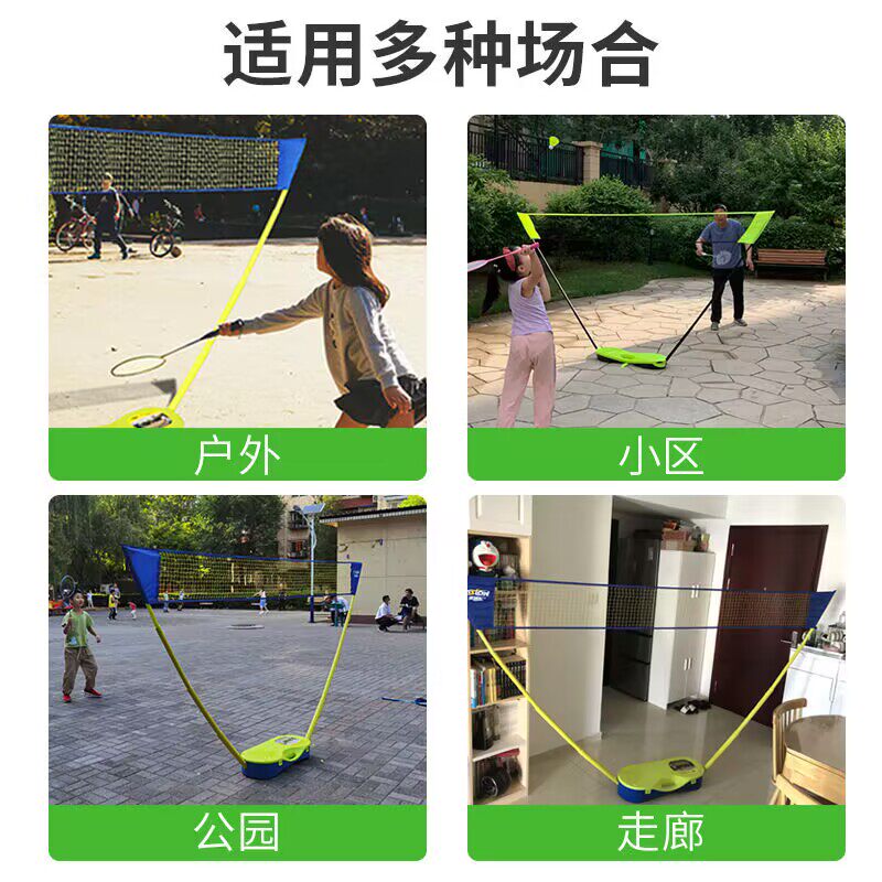 极速户外简易羽毛球网便携式网架家用训练支架移动标准折叠式快开