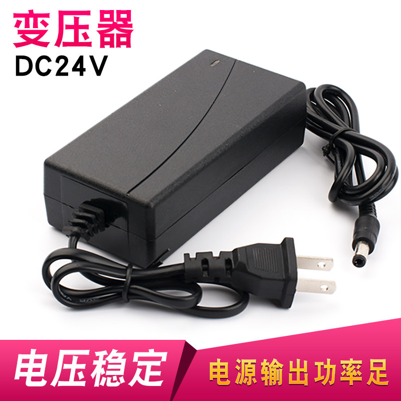 好货DC9v/24v2a电源配接器变压器适用于电动闭门器电磁门吸逃生推