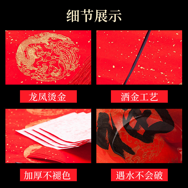 极速加厚万年红对联纸单门款红纸大张空白手写专用春联纸五言七言