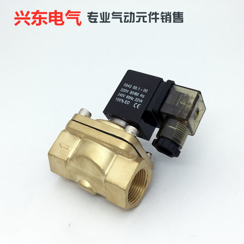 220-06A 6分新恭型电磁阀 直动式D常闭气阀 水阀 全铜220V 24V
