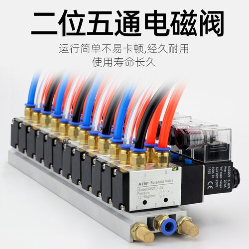 好货气动电磁阀4V210-08二位五通24V电磁控制阀气缸换向气阀电子