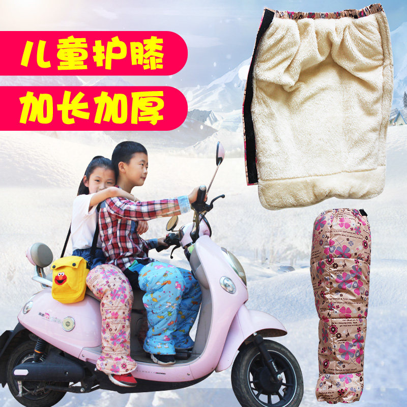 好货全包儿童学生成人护膝电动车摩托车护腿冬季后座保暖防风加厚
