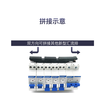 好货电气汇流排DPN 63A A3紫铜国标 新型组合空开连接排 接线排