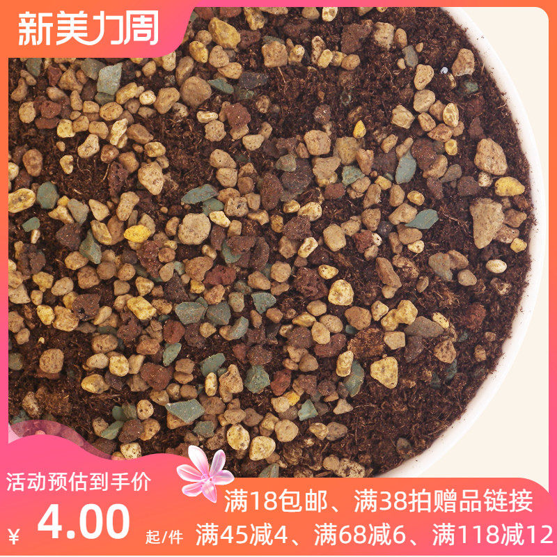 极速包邮 春节正常发货多肉植物营养种植颗粒泥炭腐殖土 养花种花